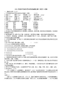 2021年湖北省荆门市初中语文毕业考试命题大赛语文试卷