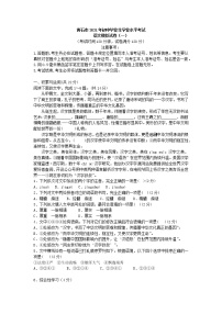 2021年湖北省黄石市初中毕业生学业水平考试语文模拟试卷（一）(word版本含答案）