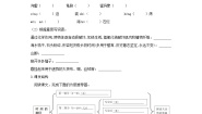 初中语文人教部编版八年级下册8*时间的脚印同步测试题