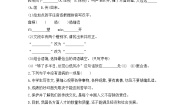初中语文人教部编版九年级下册综合性学习 岁月如歌——我们的初中生活当堂达标检测题