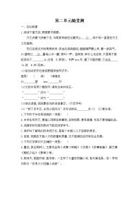 初中语文人教部编版九年级下册综合性学习 岁月如歌——我们的初中生活当堂达标检测题