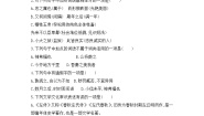 初中语文人教部编版九年级下册第六单元单元综合与测试练习题