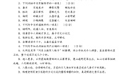初中语文人教部编版九年级上册第三单元单元综合与测试单元测试一课一练