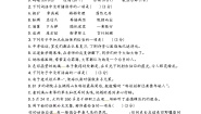 2020-2021学年第二单元单元综合与测试单元测试达标测试