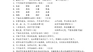 初中语文人教部编版七年级下册第四单元单元综合与测试单元测试同步测试题