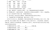 初中语文第一单元单元综合与测试单元测试课堂检测
