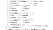 初中语文人教部编版八年级下册第六单元单元综合与测试单元测试同步达标检测题