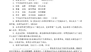 初中语文人教部编版九年级下册第四单元单元综合与测试单元测试一课一练