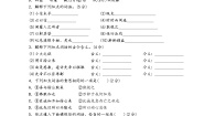 初中语文人教部编版九年级下册第六单元单元综合与测试单元测试同步练习题