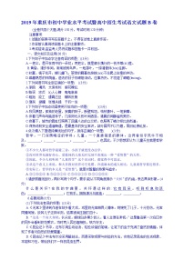 2019年重庆市中考语文试题B卷（无答案）