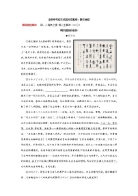 专题09  散文阅读-2021年中考语文二轮复习精选知识点汇编试卷