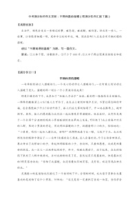 中考滿分標(biāo)桿作文寫作：不期而遇的溫暖（附滿分佳作匯展7篇）