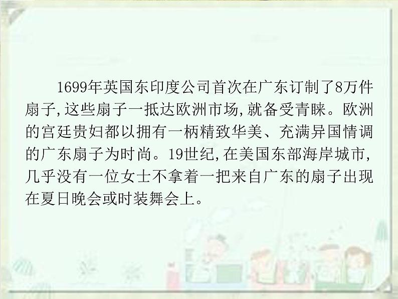 2020届中考语文总复习课件:第一部分 基础仿句、压缩语段(共144张PPT)04