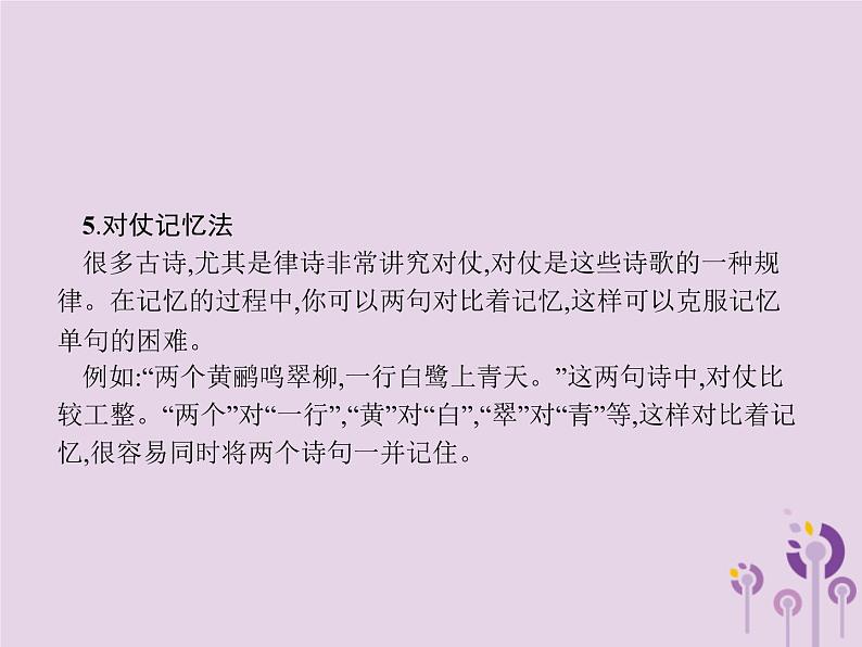 课标通用中考语文总复习优化设计专题8古诗文默写课件2019040318704