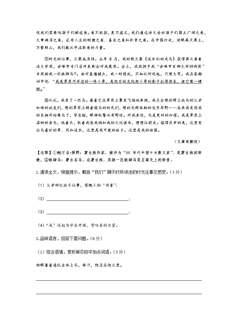 【精品】部编版 七年级下册语文 第2单元 期末复习资料(课件+复习题+中考链接)02