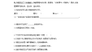 初中语文人教部编版九年级上册第五单元20* 创造宣言同步测试题