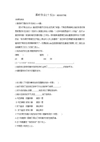 初中語文人教部編版九年級(jí)上冊(cè)15 我的叔叔于勒同步訓(xùn)練題