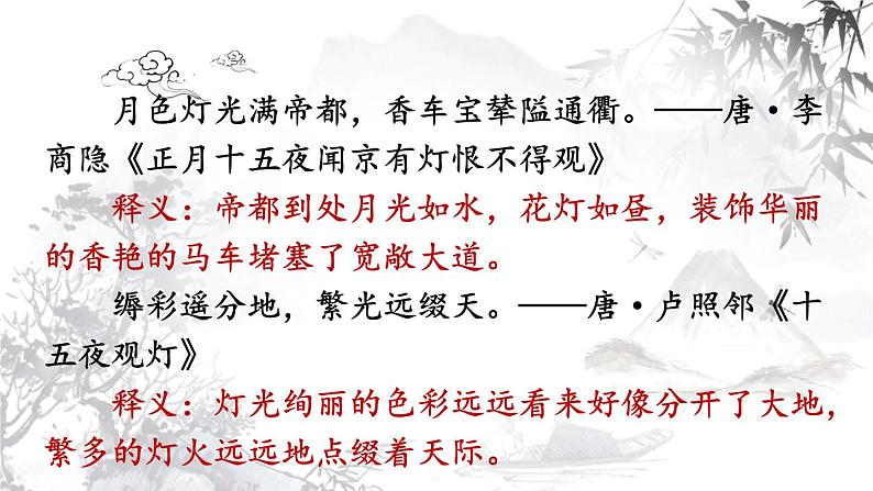 4 灯笼第3页