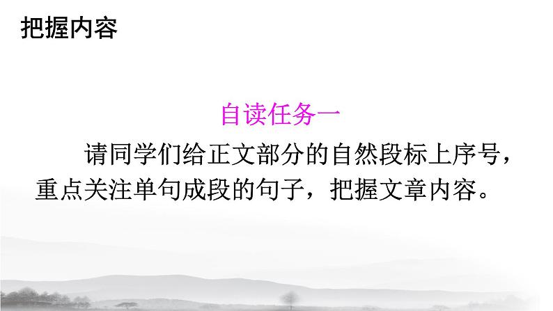 8 时间的脚印第3页