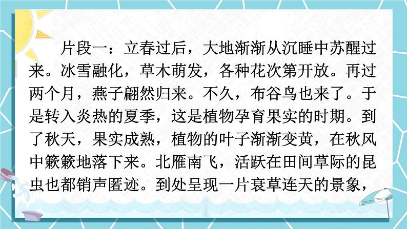 写作 说明的顺序(优质课件+教案)05