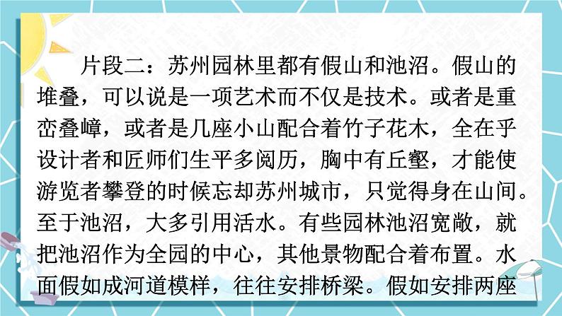 写作 说明的顺序(优质课件+教案)07