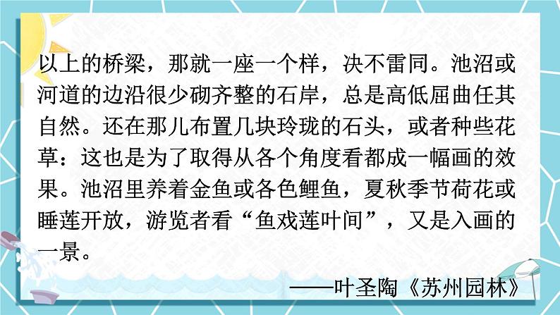 写作 说明的顺序(优质课件+教案)08