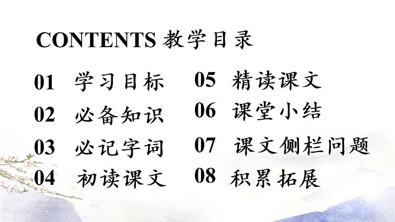 第2课 《首届诺贝尔奖颁发》课件 2021--2022学年部编版八年级语文上册05