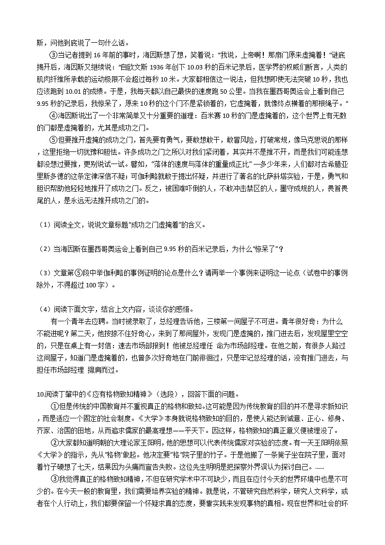 2021年内蒙古赤峰市中考语文模拟试卷(三)含答案03