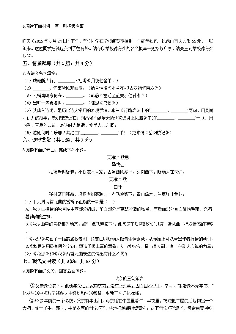 2021年内蒙古赤峰市中考语文模拟试卷(二)含答案02