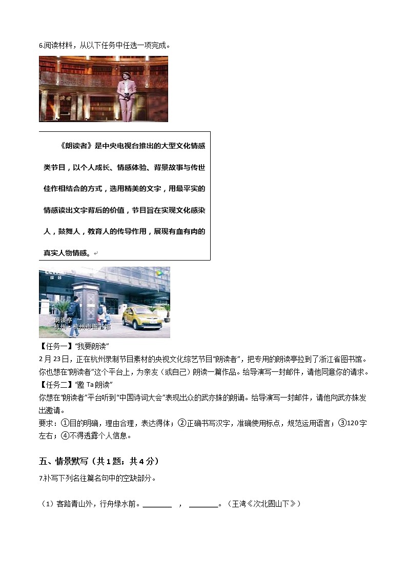 2021年内蒙古自治区赤峰市中考语文模拟试卷(七)(word版 含答案)02