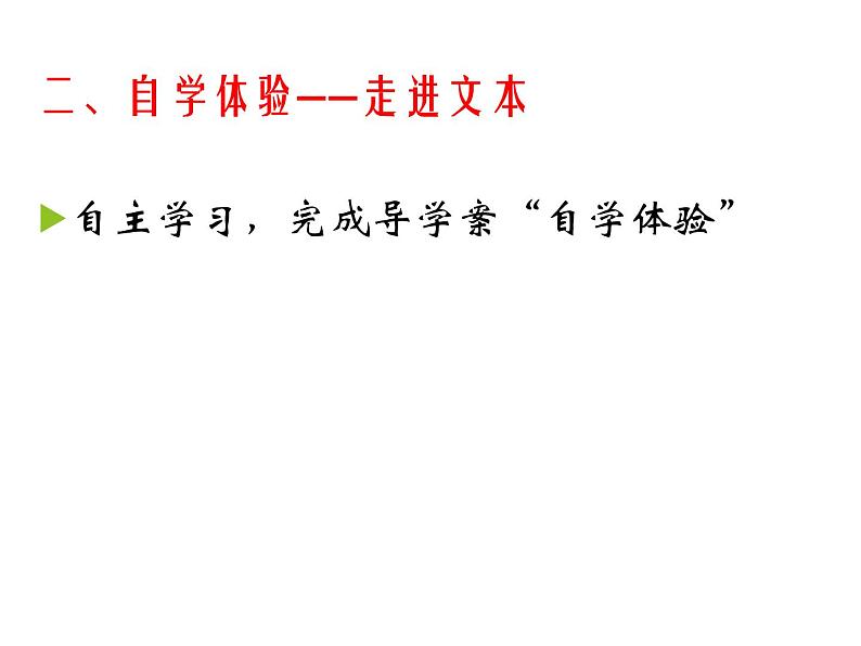 人教部编语文七年级上 春5 课件03