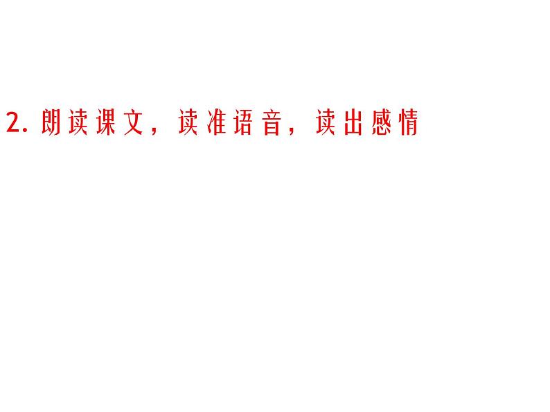 人教部编语文七年级上 春5 课件06