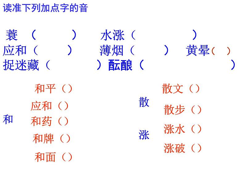 人教部编语文七年级上 春5 课件07