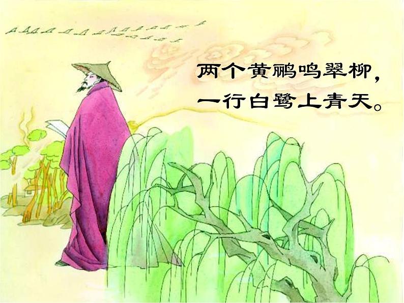人教部编语文七年级上 春8 课件04