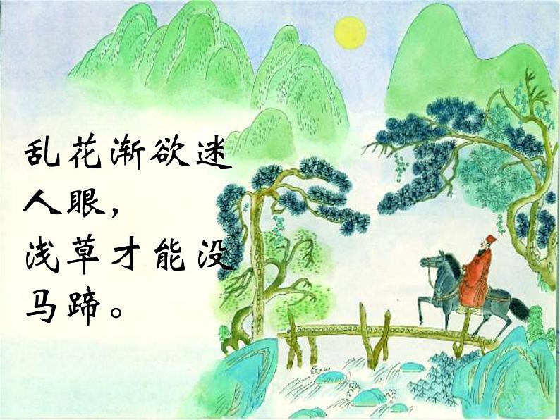 人教部编语文七年级上 春8 课件06