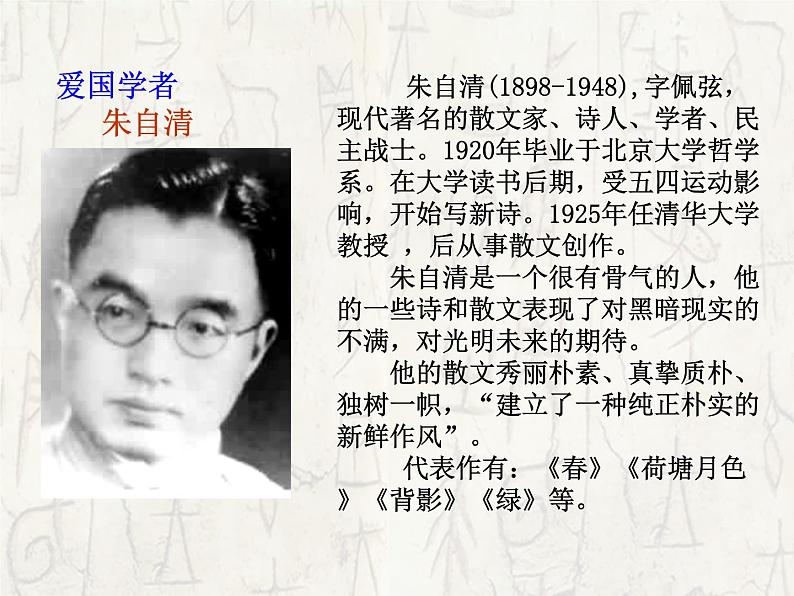 人教部编语文七年级上 春2 课件03