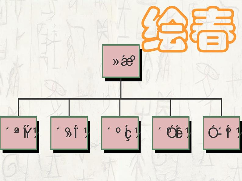 人教部编语文七年级上 春2 课件06