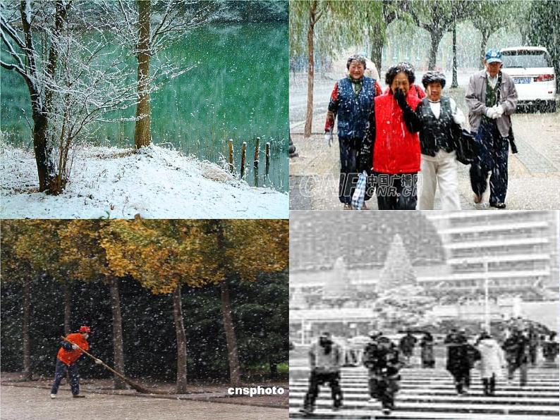 人教部编语文七年级上 咏雪2 课件01