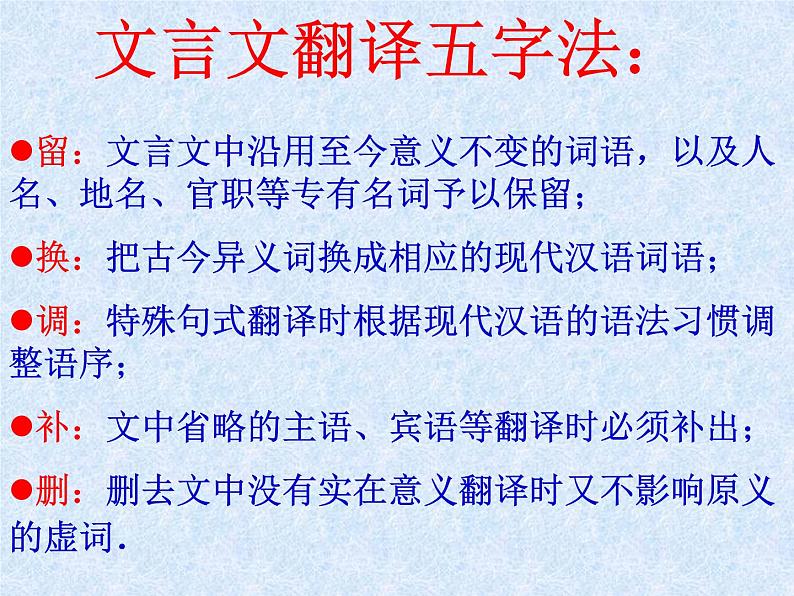 人教部编语文七年级上 咏雪2 课件08