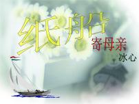 初中语文人教部编版七年级上册2 济南的冬天教学课件ppt