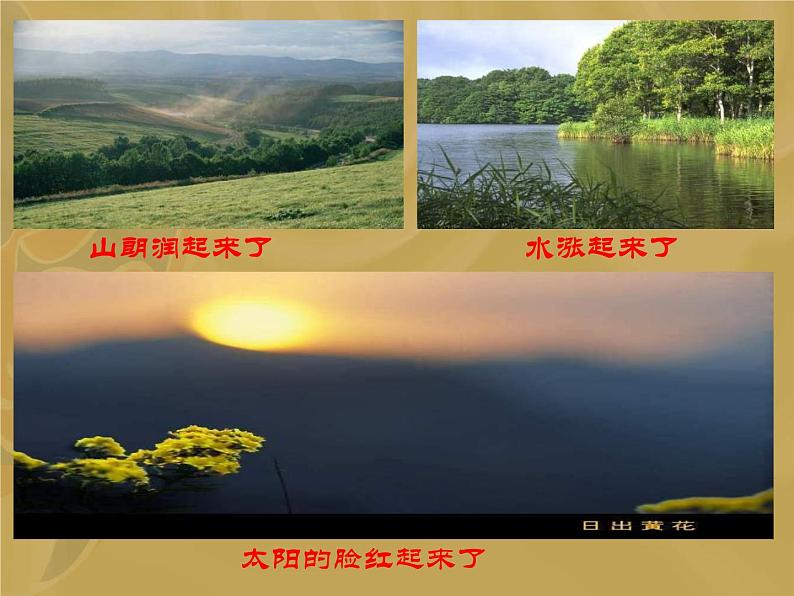 人教部编语文七年级上 春4 课件06