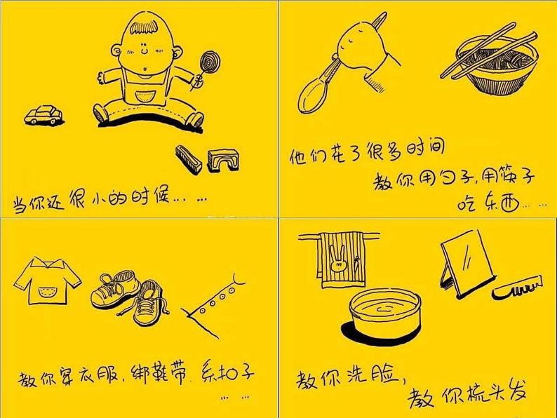 人教部编语文七年级上 散步5 课件02