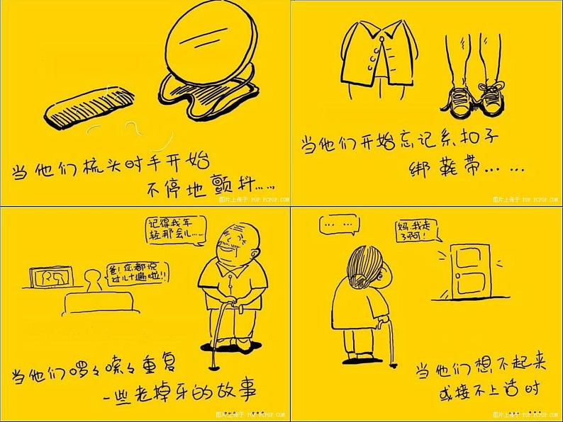 人教部编语文七年级上 散步5 课件04