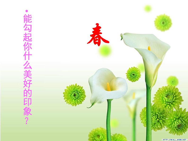 人教部编语文七年级上 春3 课件01