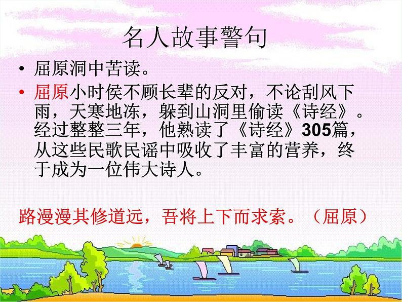 人教部编语文七年级上 窃读记3 课件04