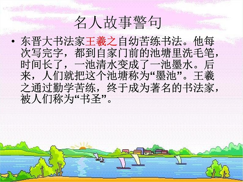 人教部编语文七年级上 窃读记3 课件05