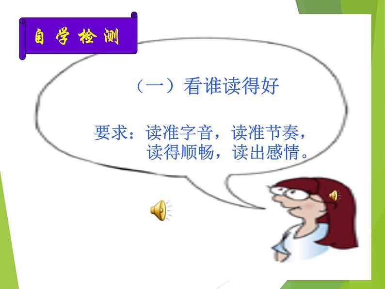 人教部编语文七年级上 杞人忧天2 课件06