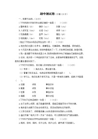 人教部編語文七年級上 期中測試卷