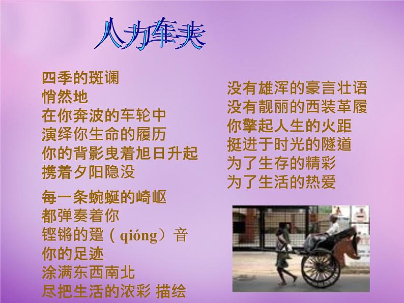 部编版语文七年级下册《老王》ppt课件 课件01
