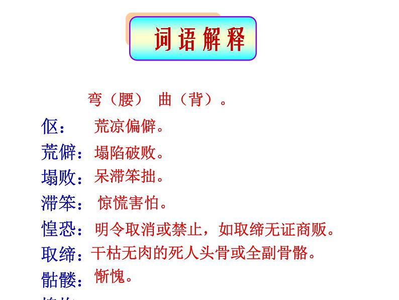 部编版语文七年级下册老王5 课件第6页